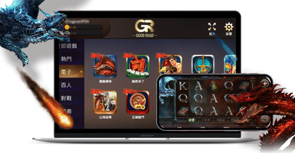 【GR電子老虎機系統】探索好路電子遊戲的精彩世界!